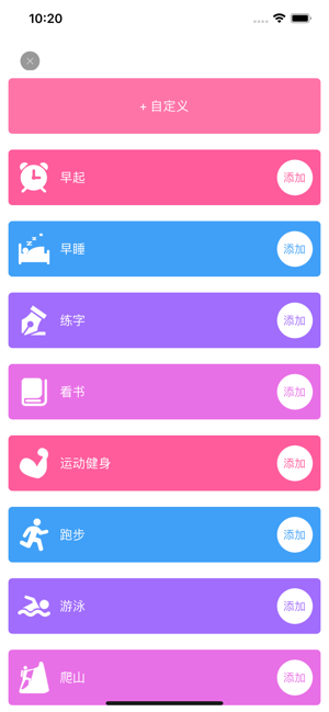 小朋打卡官方手机版图片3