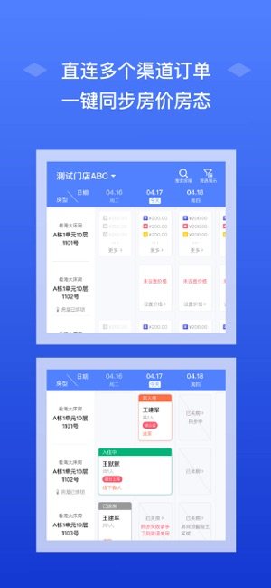 宿加民宿手机客户端图片3
