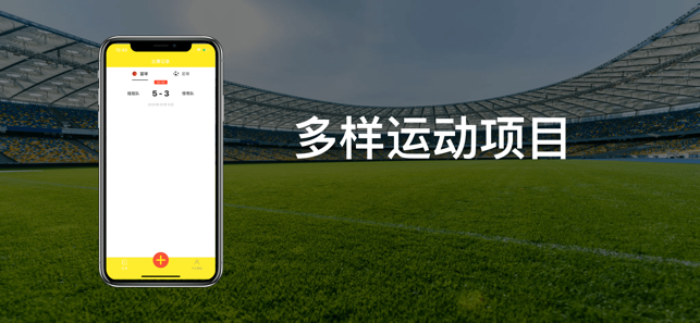 亚洲体育手机安卓版图片2
