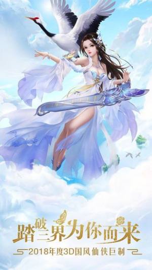 浪剑仙诀在哪里可以转生？5转多少级？图片2