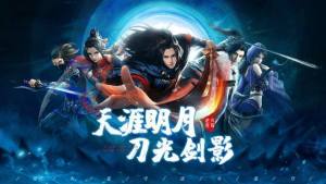 剑走边缘手游官网正式版图片2