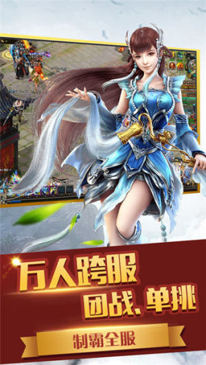 皇城圣域手游最新版图片1