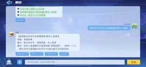 跑跑卡丁车手游使用船长系列车手去海滩度假是哪个图？船长系列车手去海滩度假完成攻略图片1