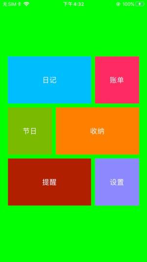 青青草日常app官网手机版图片1