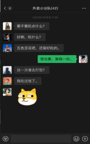 微信深色模式ios13正式版图片3