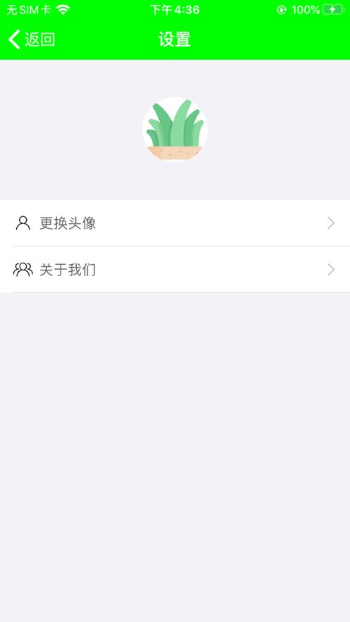 青青草日常app官网手机版图片2