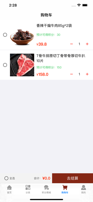 牛肉鲜生手机客户端图片3