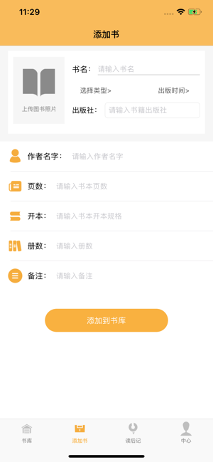 香瓜读记app安卓最新版图片2