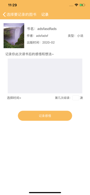 香瓜读记app安卓最新版图片3
