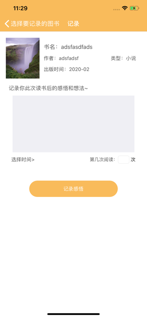 友香小说阅读器app图片3