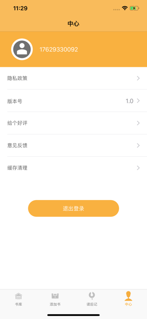 香瓜读记app安卓最新版图片1