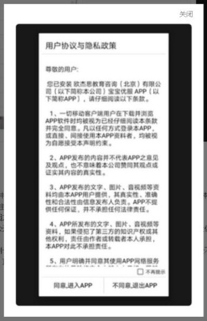 宝宝优服小程序官方手机入口图片3