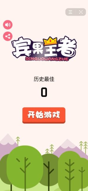 抖音宾果王者游戏官方红包版图片2