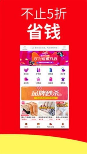 骑士拼多购官方安卓版图片2