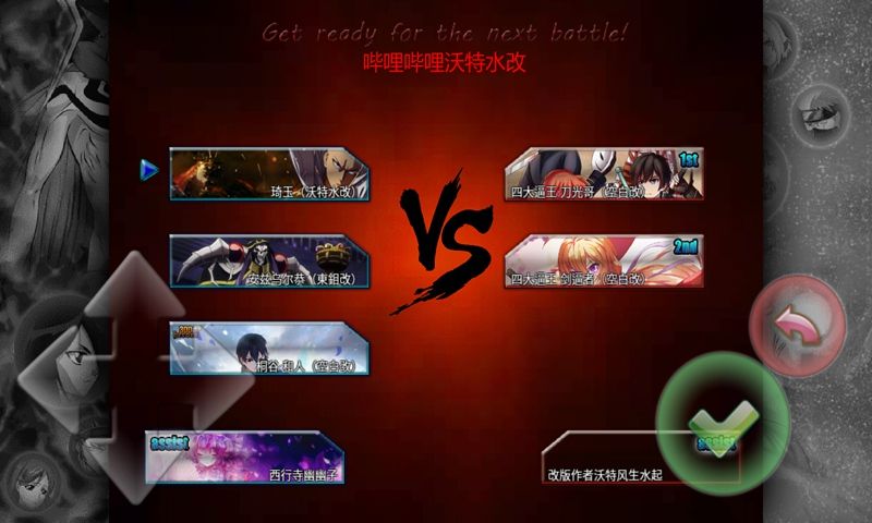 死神vs龙珠6.1全人物官方版图片3