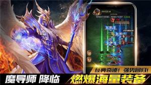 魔界战记MU黑龙波手游官网版图片1