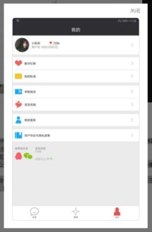 宝宝优服小程序官方手机入口图片2
