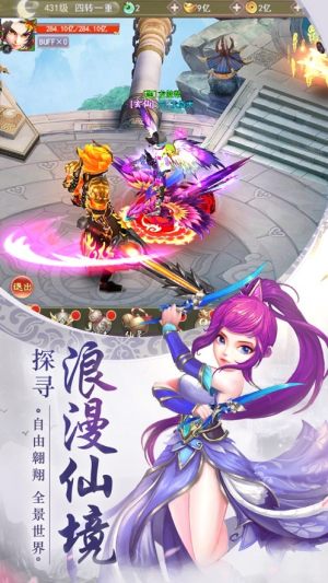 最上极道手游官网版安卓版图片2