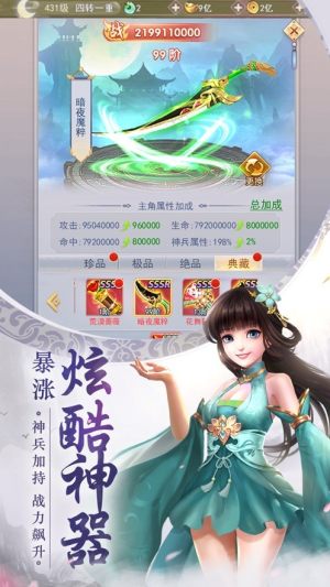 最上极道手游官网版安卓版图片1