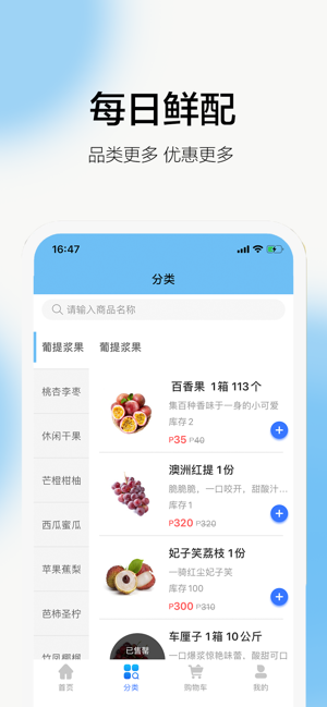 每日鲜配官方苹果版图片1