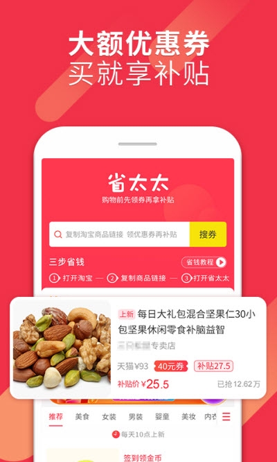 省太太app官方最新版图片1