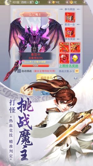 最上极道手游官网版安卓版图片3