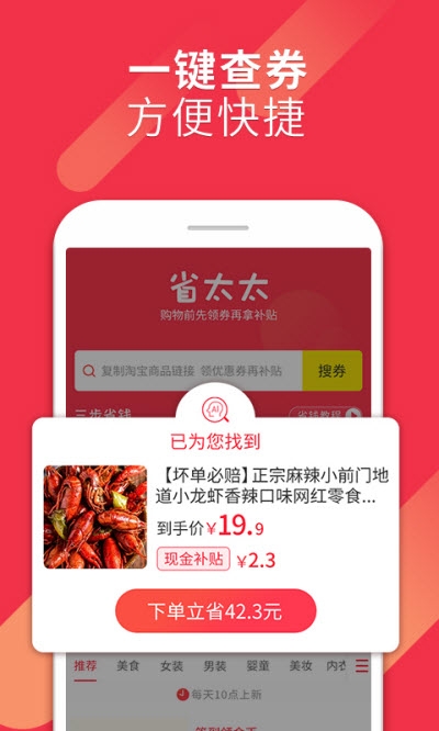 省太太app官方最新版图片2