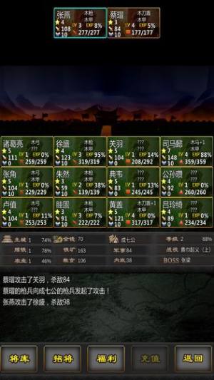 三国战线100%游戏最新版图片1