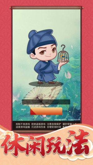 一品小家丁红包版游戏官方版图片3