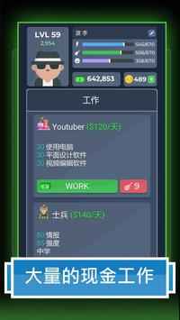 生活模拟器2020金币自动存档官方版图片4