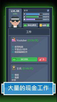 生活模拟器2020金币自动存档官方版图片4