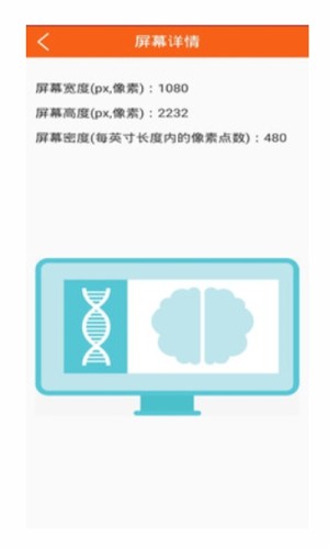 屏幕坏屏检测官方安卓版图片3