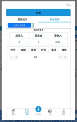 可乐记账官方正式版图片1