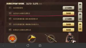CF手游大头模式任务怎么完成？当日在大头模式比赛1次完成攻略图片1