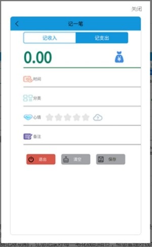 可乐记账官方正式版图片2