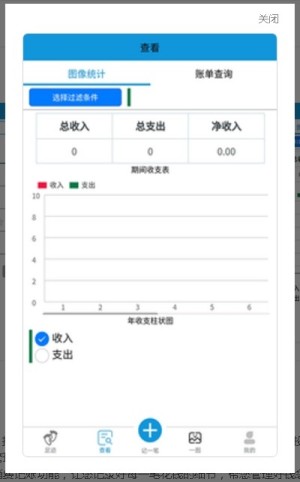 可乐记账官方正式版图片3