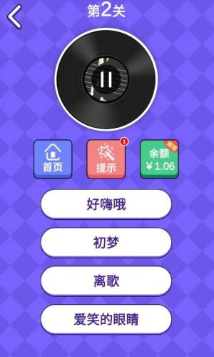 听曲猜歌名游戏红包版图片3