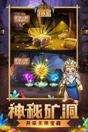 挖宝与山贼安卓福利版apk图片3