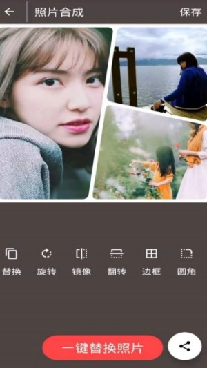 照片贴图软件官方版app图片1