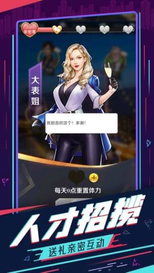 重生之商业领袖手游正式版图片2