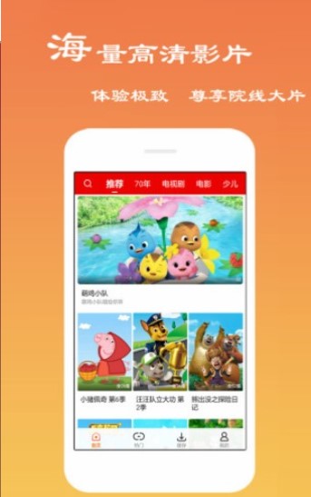 龙升影视官网最新版app图片1
