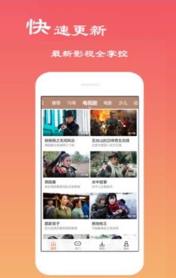 龙升影视官网最新版app图片2