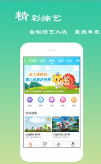龙升影视官网最新版app图片3