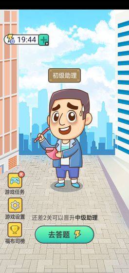 成语赏金赛游戏官方领红包版图片1