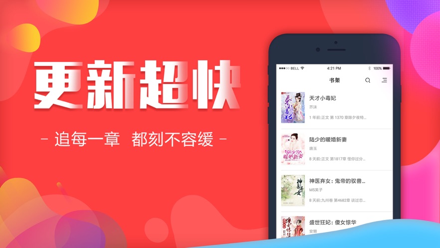 友香小说阅读器免费最新版app图片1