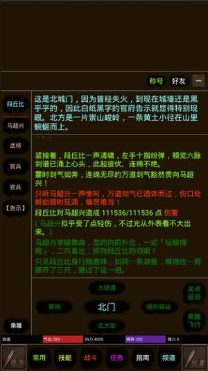 道途mud元宝灵石官方版图片2