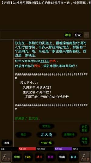 道途mud元宝灵石官方版图片3