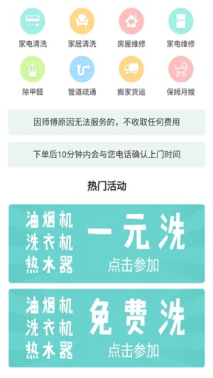 桔子到家官方最新版图片2