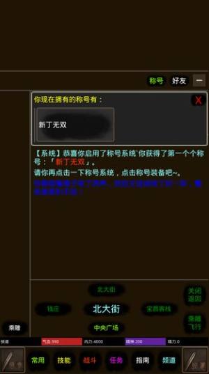 道途mud元宝灵石官方版图片1