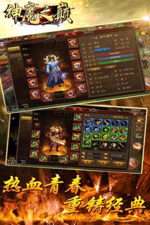 神魔之巅手游官网最新版图片1